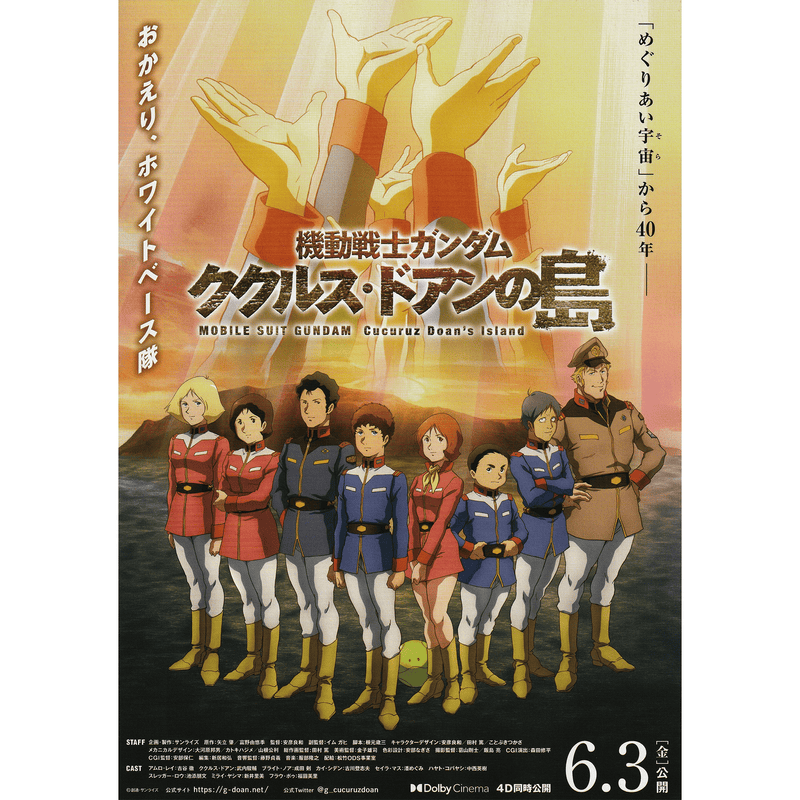 Japanese Chirashi B5 Mini Anime Movie Poster Dragon Ball Z Super Hero –  Sugoi JDM