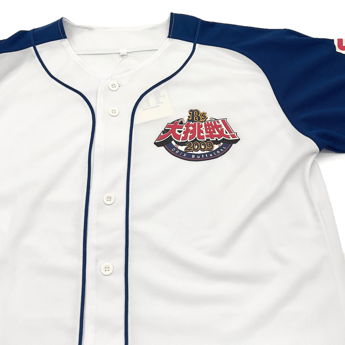 Vintage Japan NPB Orix Buffaloes 2009 Promotional Baseball Jersey